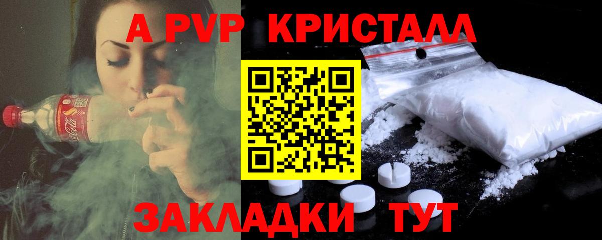 APVP кристаллы  как найти закладки  Alpha PVP СК  Кулебаки  APVP СК КРИС  Вход с VPN 