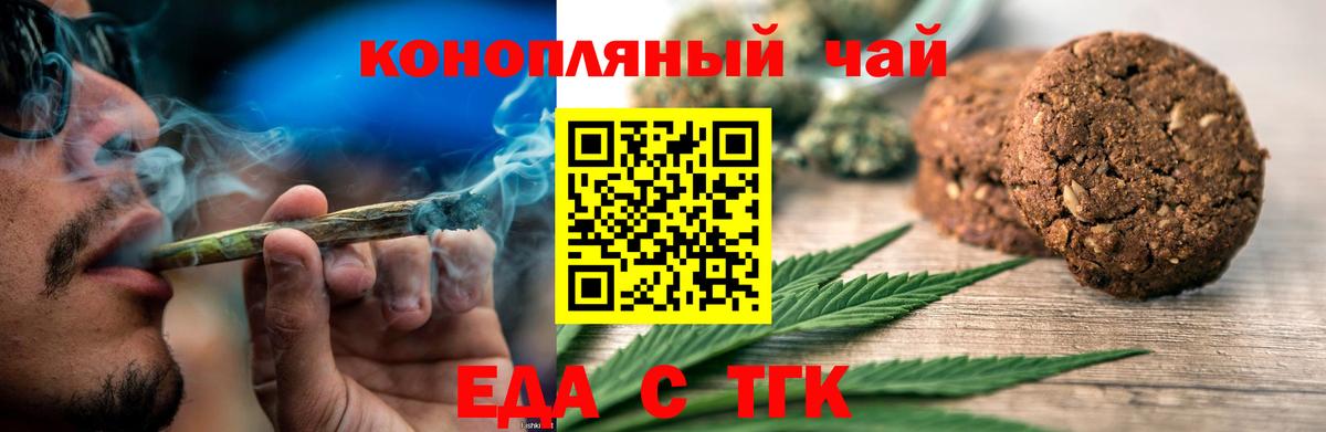Canna-Cookies конопля  Вход с VPN  Кулебаки 
