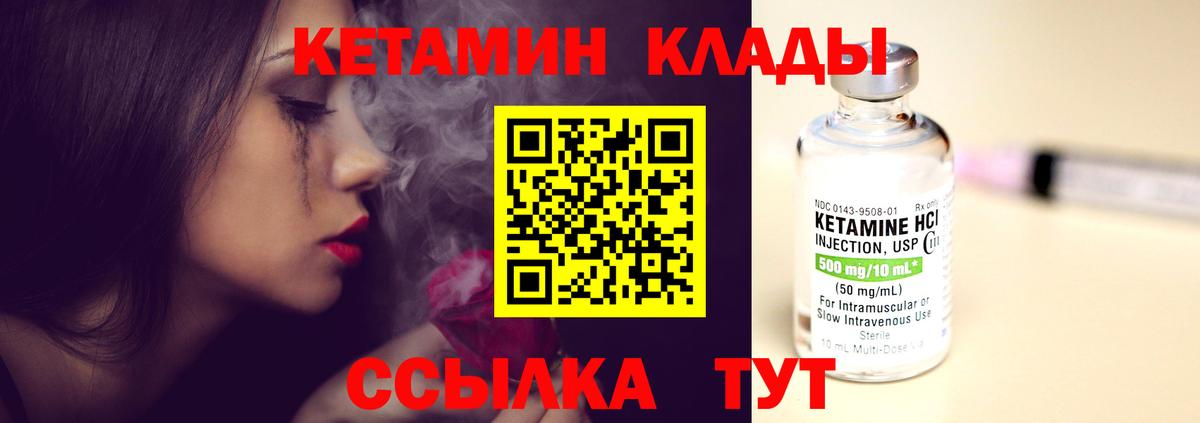 гидра рабочий сайт  Вход с VPN  Кулебаки  КЕТАМИН VHQ  Кетамин ketamine 