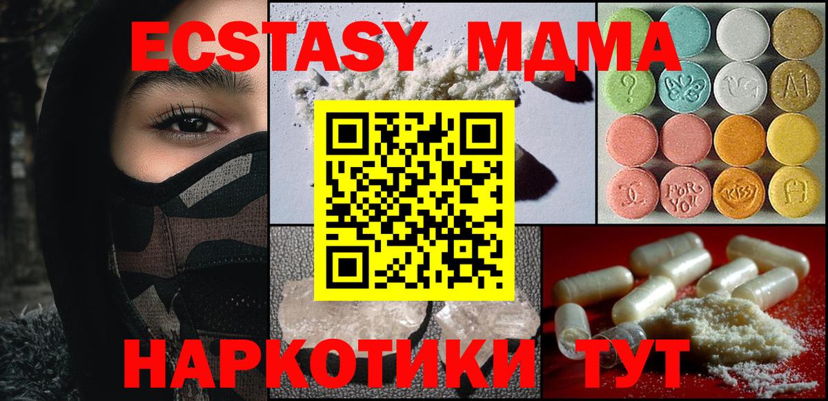 MDMA crystal  МДМА crystal  Кулебаки  Вход с VPN 