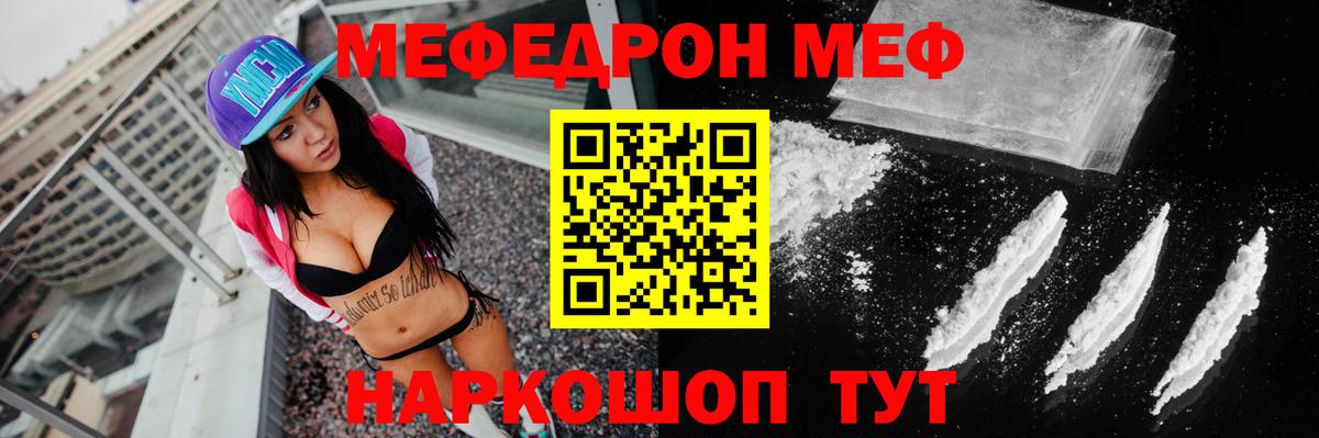 Мефедрон VHQ  Вход с VPN  МЕФ 4 MMC  Кулебаки 