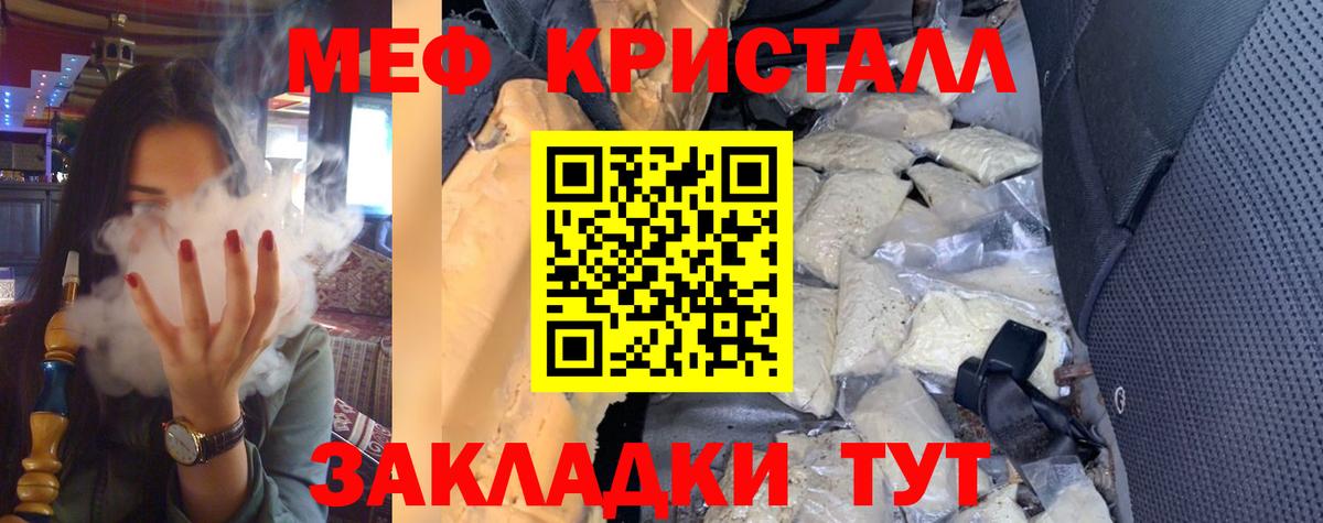 Меф мука Кулебаки