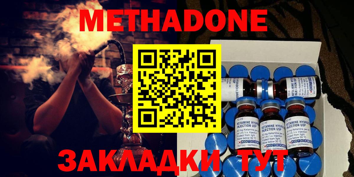 Метадон белоснежный Кулебаки