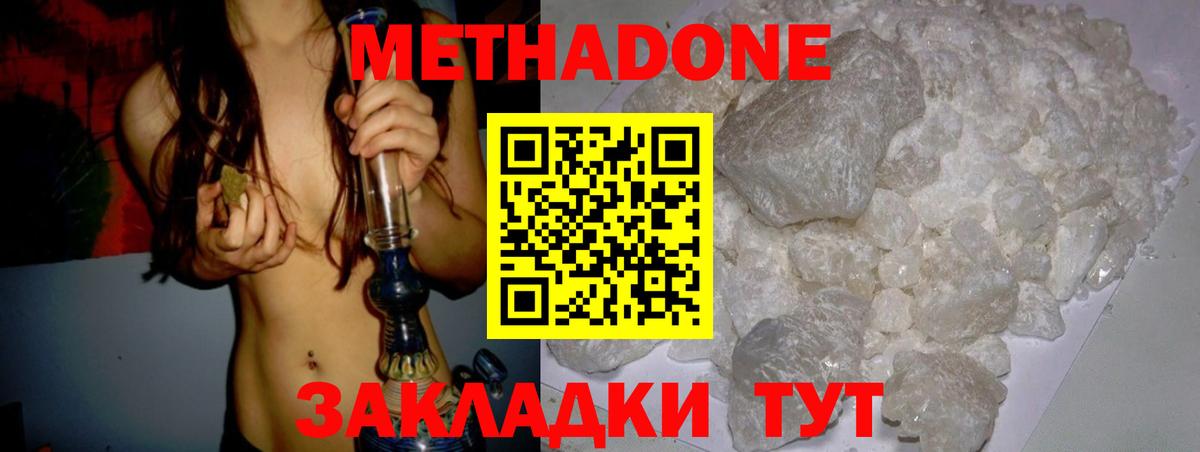 Кулебаки  Метадон кристалл  Вход с VPN 