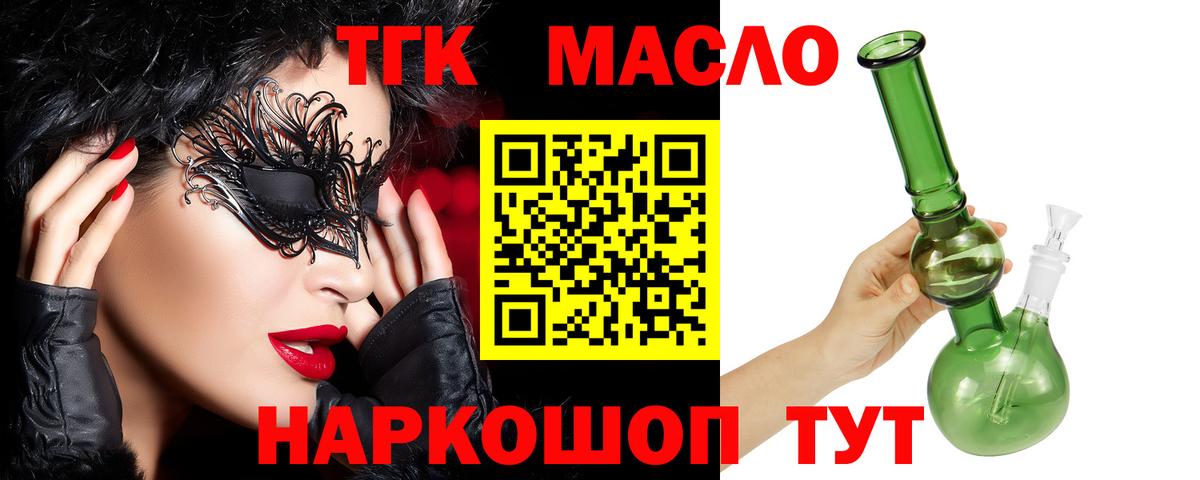 ТГК Wax Кулебаки