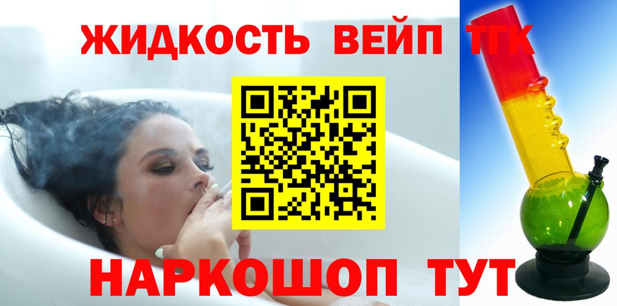 ТГК концентрат  Вход с VPN  Дистиллят ТГК концентрат  Кулебаки 